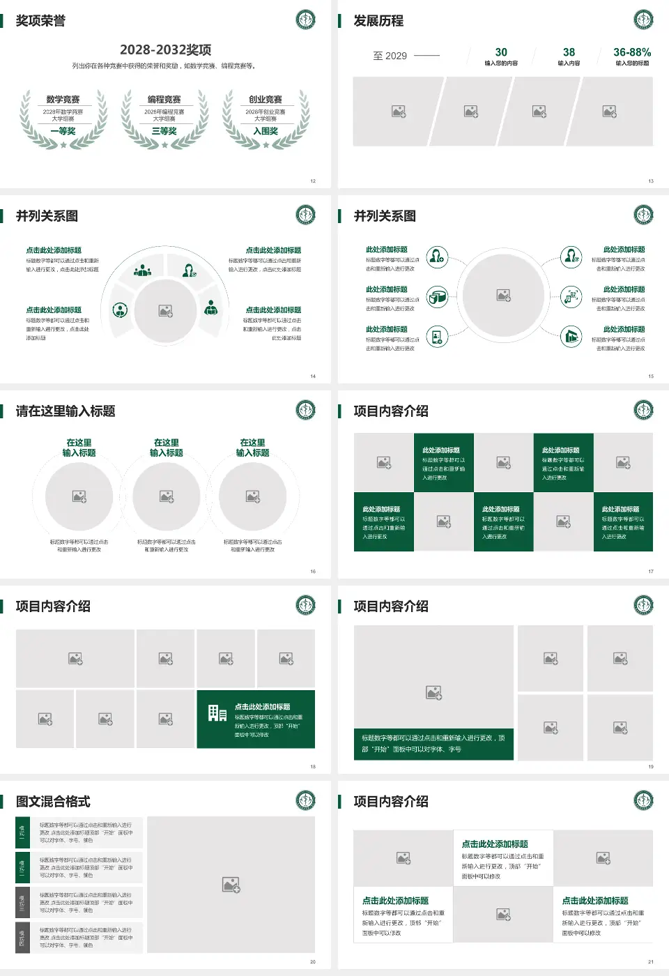 南华大学附属第一医院护理专业职业生涯规划PPT模板16:9格式幻灯片预览图3