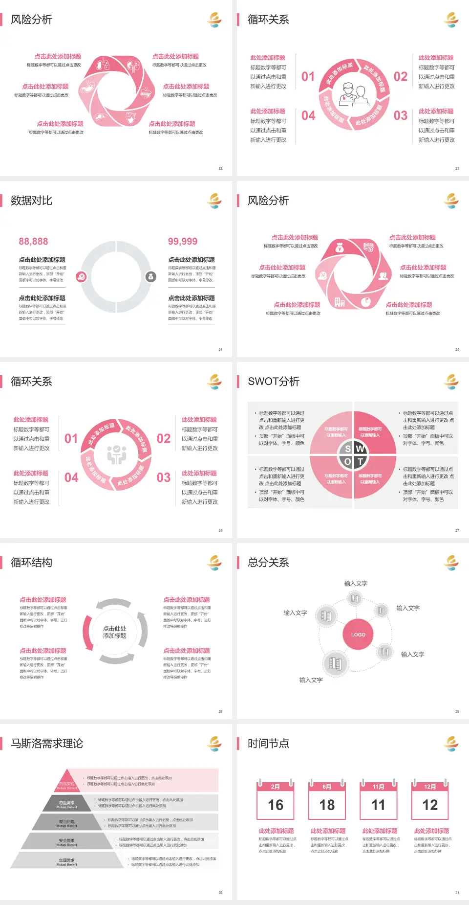 岳阳市妇幼保健院科研成果展示PPT模板4:3格式幻灯片预览图4