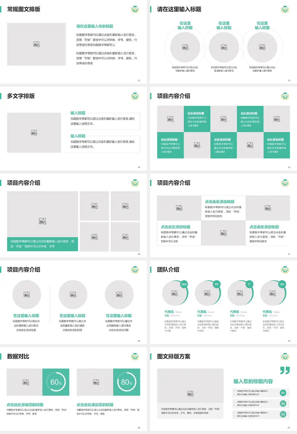 攸县人民医院品管圈PDCA演示专用PPT模板16:9格式幻灯片预览图3