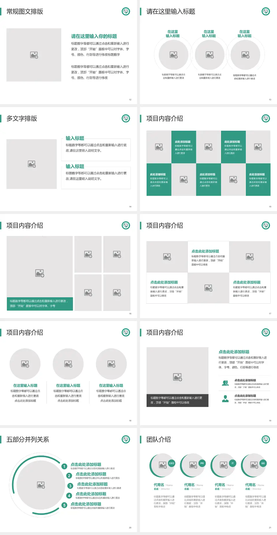 娄底市中医院医院简介/日常通用PPT模板4:3格式幻灯片预览图3