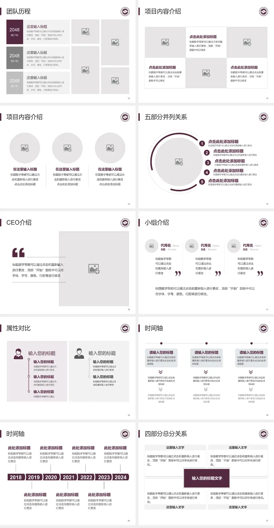 湖南省中医药研究院附属医院科研成果展示PPT模板4:3格式幻灯片预览图3