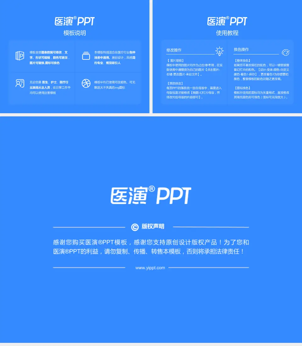 嘉禾县人民医院医院简介/日常通用PPT模板4:3格式幻灯片预览图8