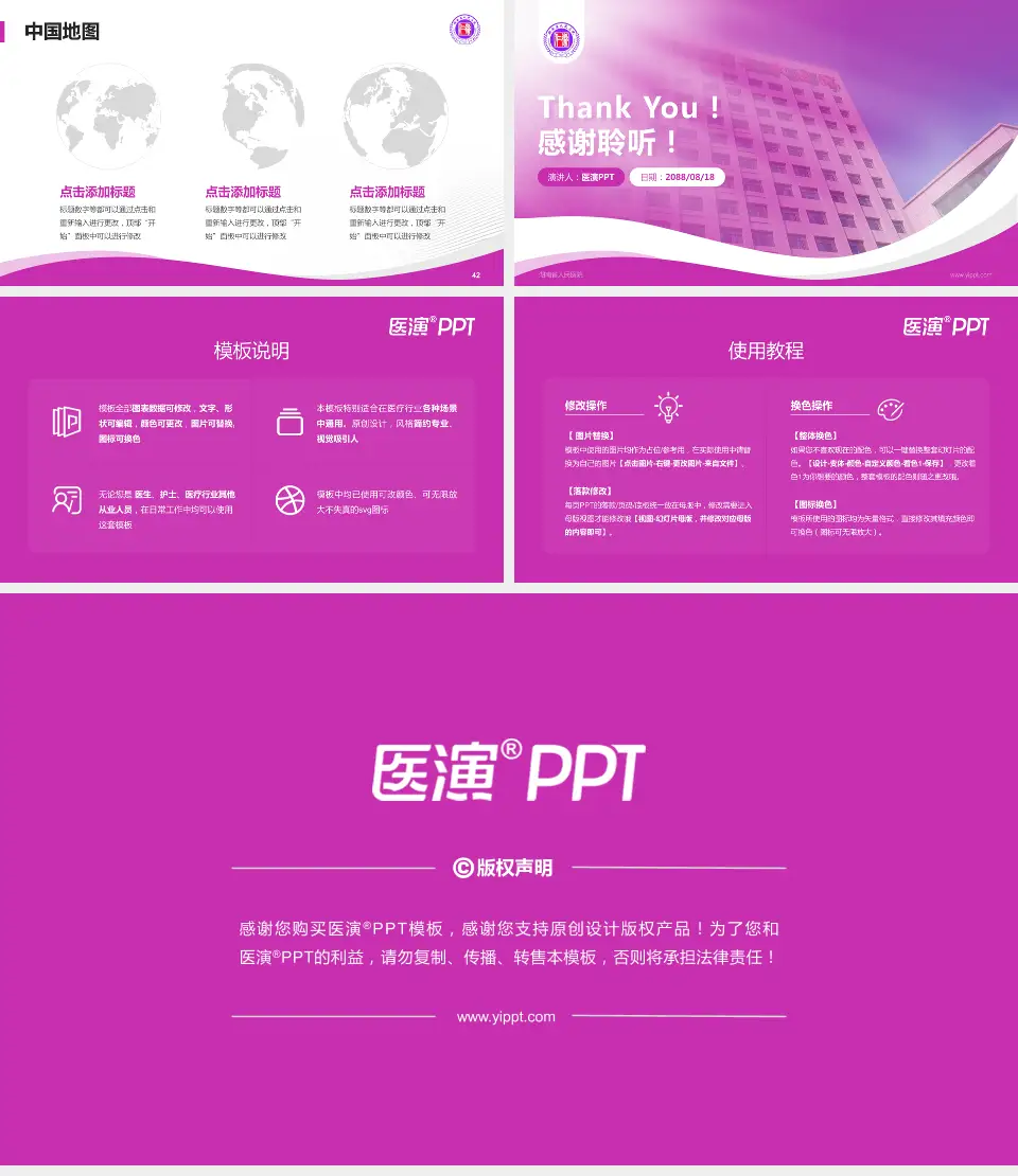 湖南省人民医院会议与研讨会PPT模板16:9格式幻灯片预览图6