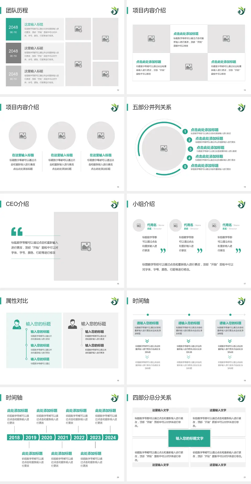 怀化市第一人民医院科研成果展示PPT模板4:3格式幻灯片预览图3