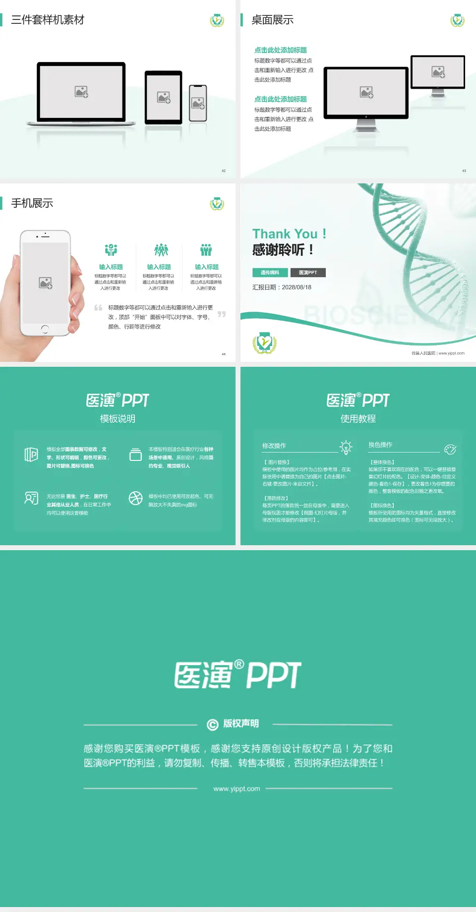 攸县人民医院项目申请与汇报PPT模板4:3格式幻灯片预览图6