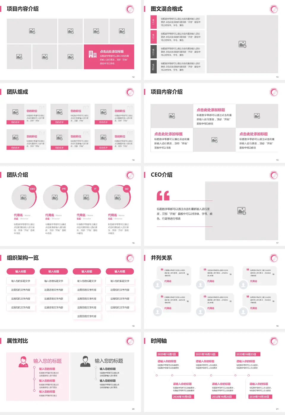 湖南省妇幼保健院光达分院患者教育与指导PPT模板16:9格式幻灯片预览图3