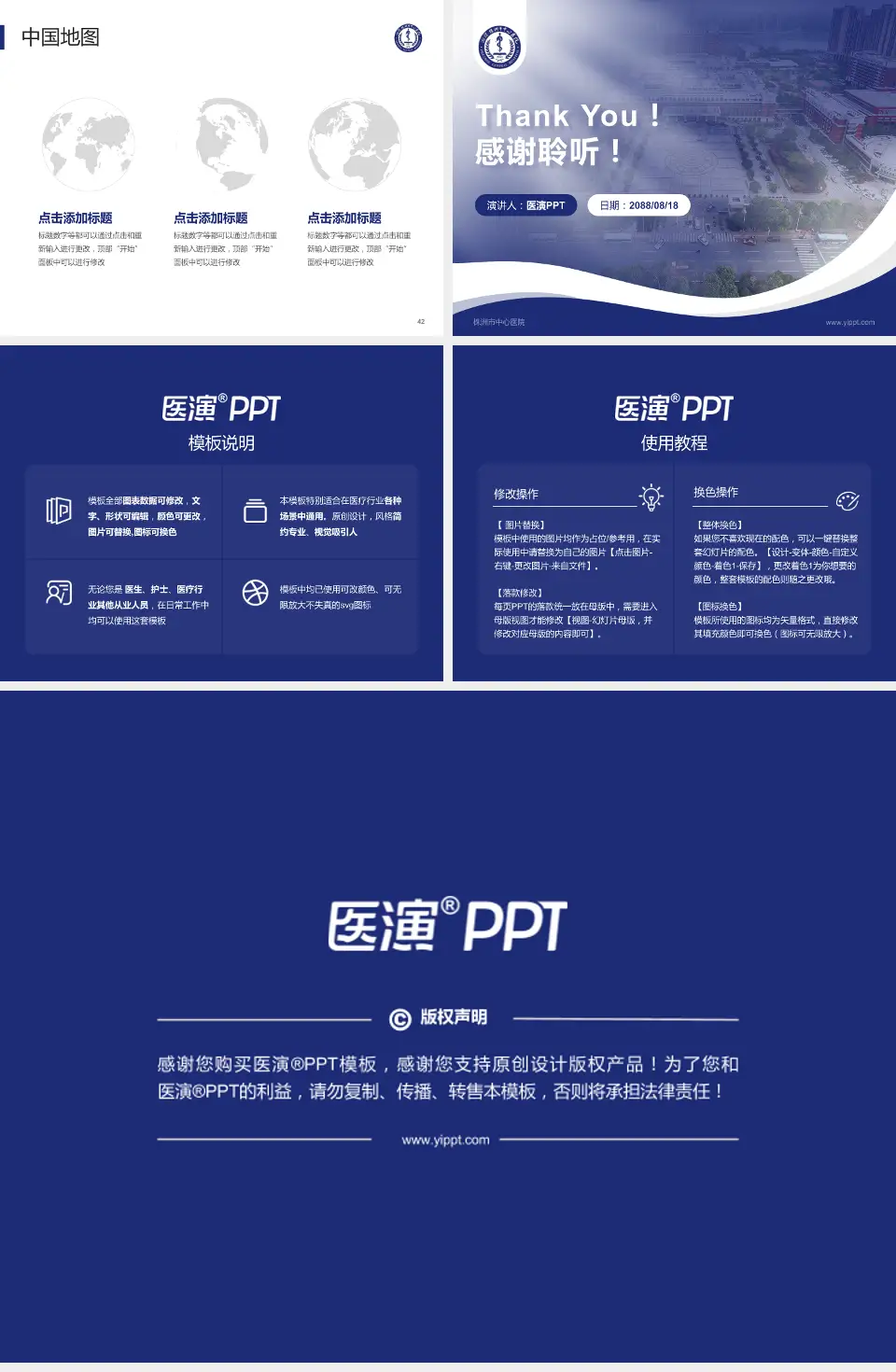 株洲市中心医院会议与研讨会PPT模板4:3格式幻灯片预览图6