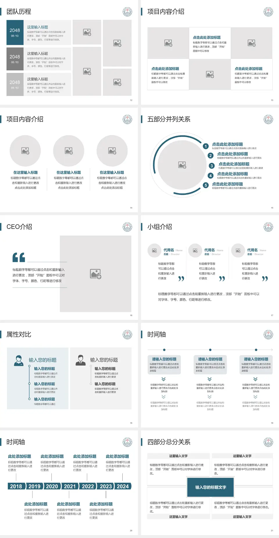 岳阳市第二人民医院科研成果展示PPT模板4:3格式幻灯片预览图3