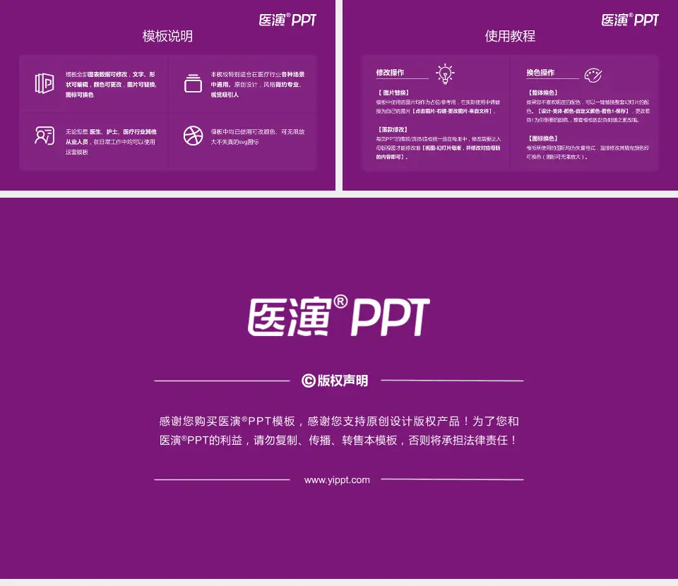 攸县中医院医院简介/日常通用PPT模板16:9格式幻灯片预览图8