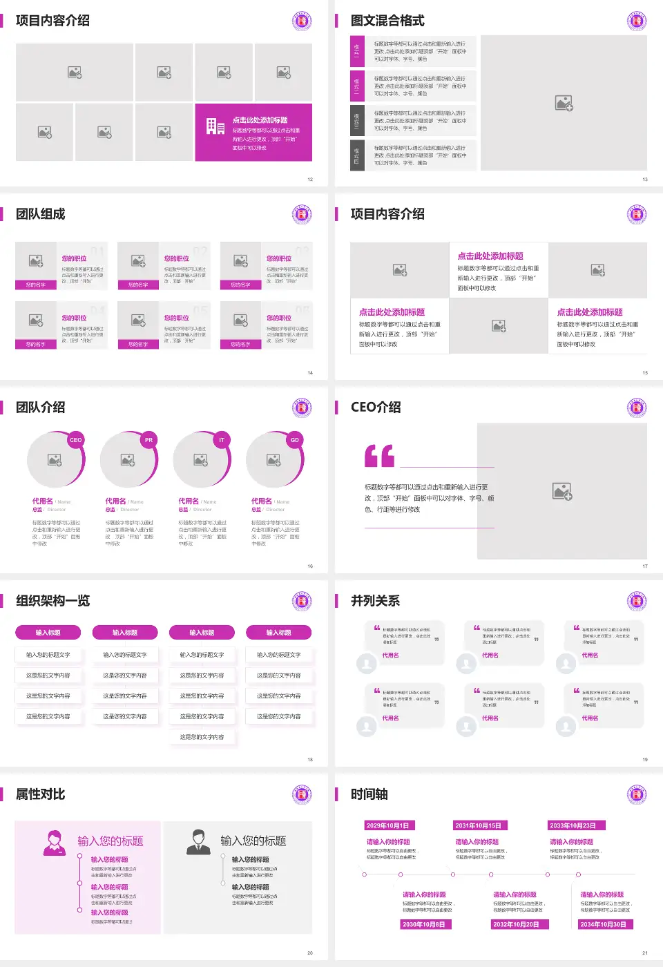 湖南省人民医院蓉园院区患者教育与指导PPT模板16:9格式幻灯片预览图3