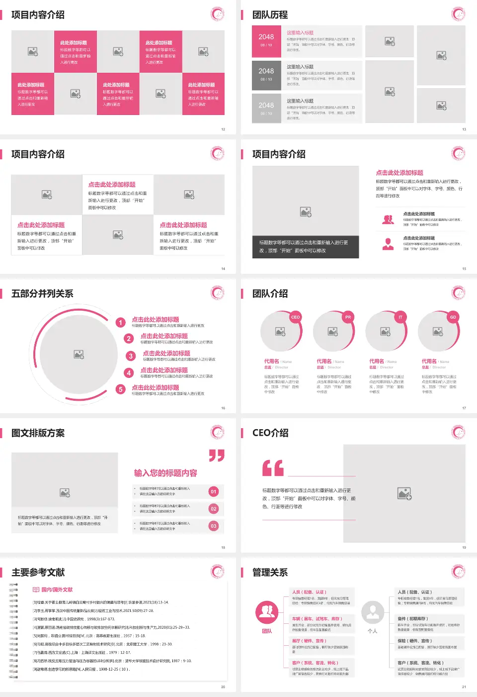 湖南省妇幼保健院光达分院医疗行业比赛专用PPT模板16:9格式幻灯片预览图3