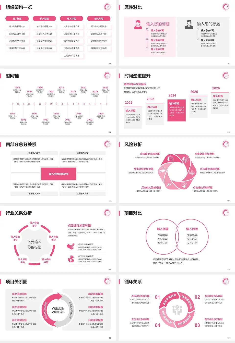 湖南省妇幼保健院光达分院医疗行业比赛专用PPT模板16:9格式幻灯片预览图4