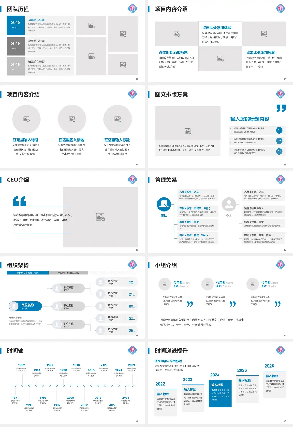 桃江县人民医院医院管理报告PPT模板16:9格式幻灯片预览图3