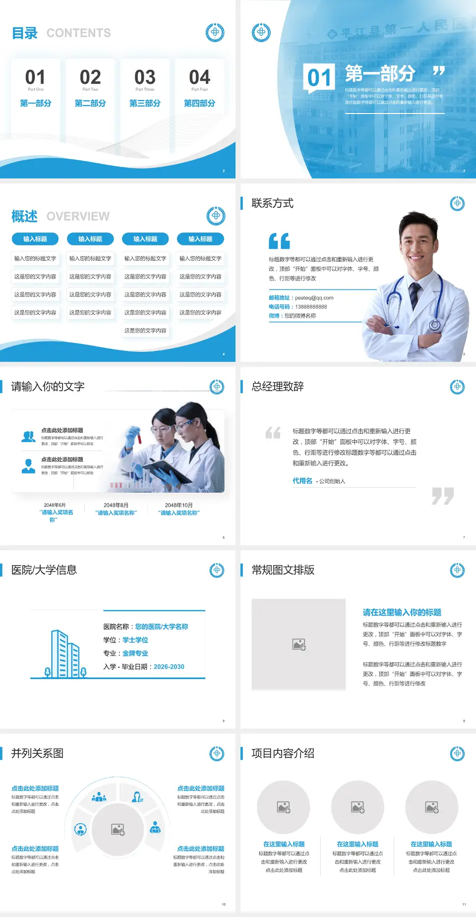 平江县第一人民医院会议与研讨会PPT模板4:3格式幻灯片预览图2