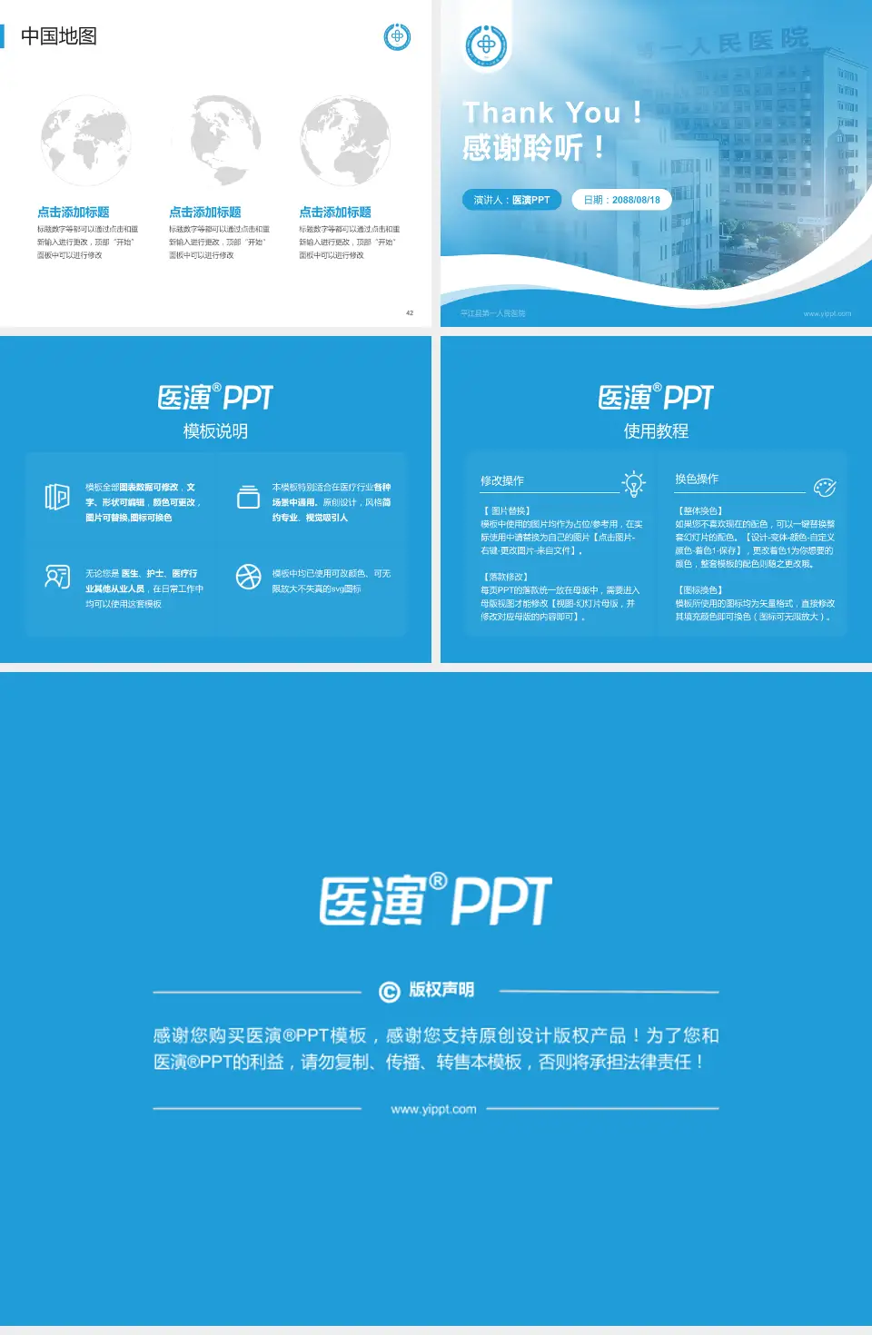 平江县第一人民医院会议与研讨会PPT模板4:3格式幻灯片预览图6