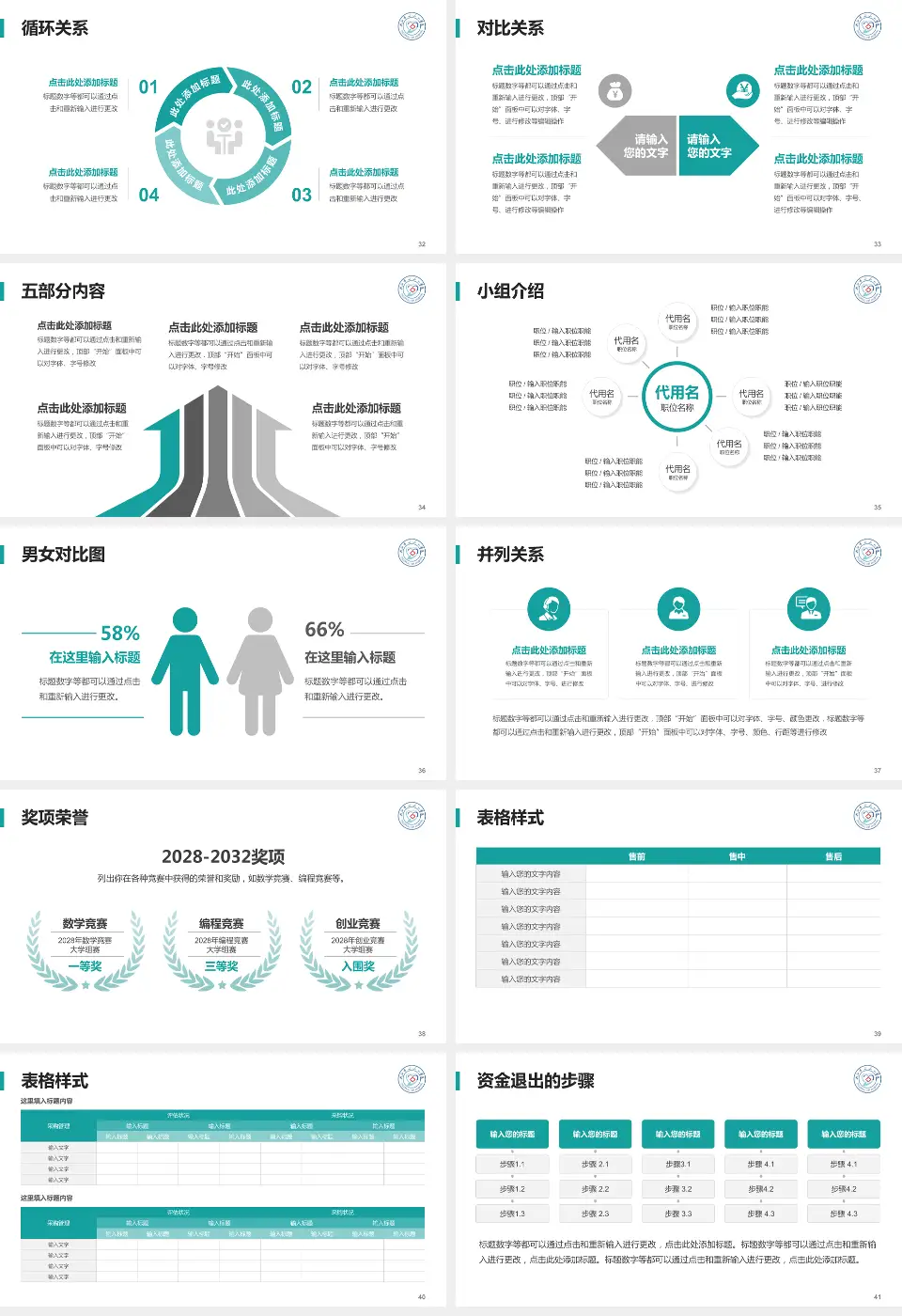 株洲三三一医院医院简介/日常通用PPT模板16:9格式幻灯片预览图5