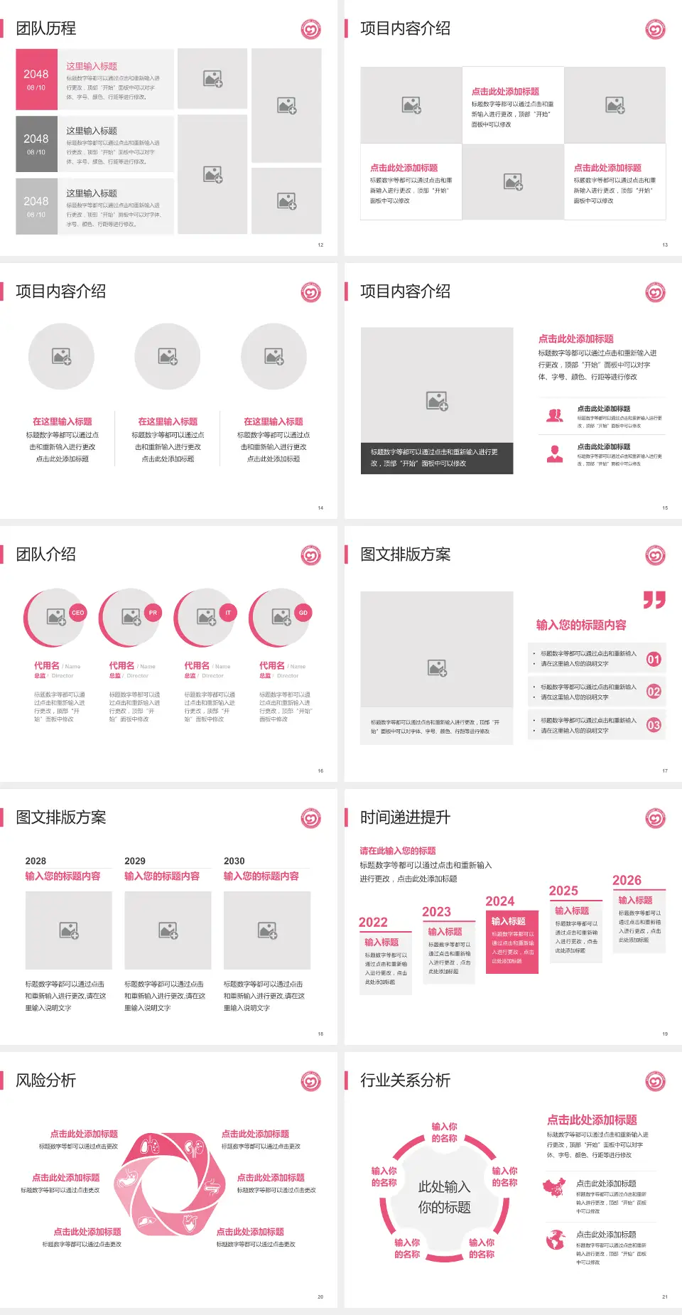 娄底市妇幼保健院个人求职应聘简历PPT模板4:3格式幻灯片预览图3