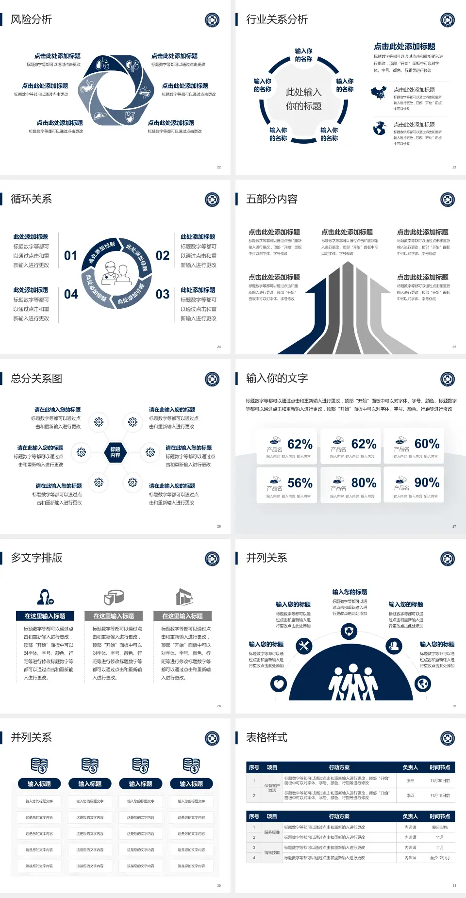 中南大学湘雅三医院科室介绍与推广PPT模板4:3格式幻灯片预览图4