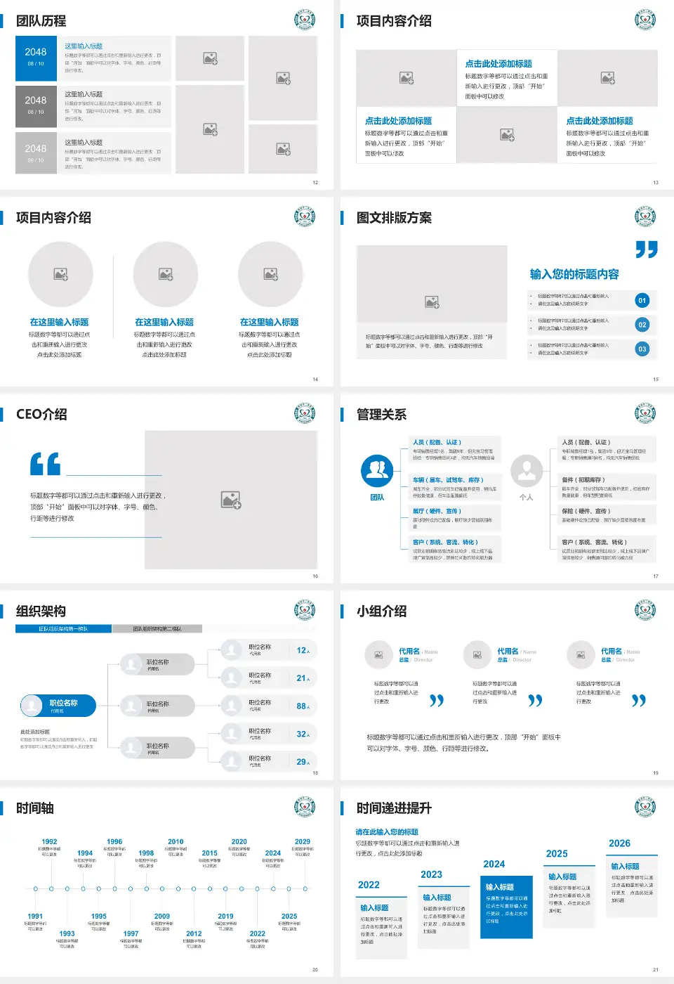 株洲市第二医院医院管理报告PPT模板16:9格式幻灯片预览图3