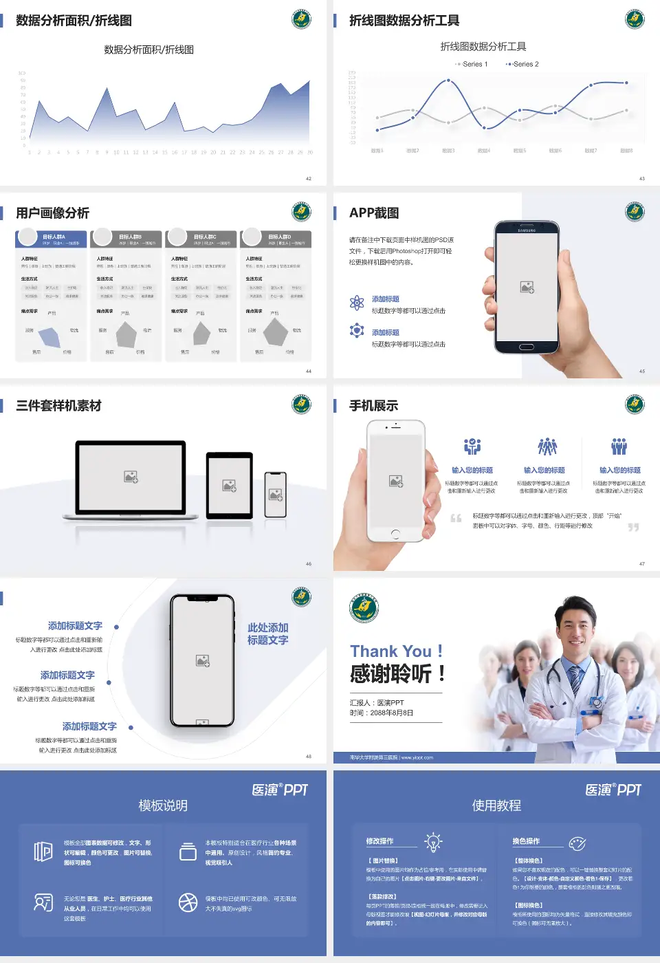 南华大学附属第三医院科室介绍与推广PPT模板16:9格式幻灯片预览图6