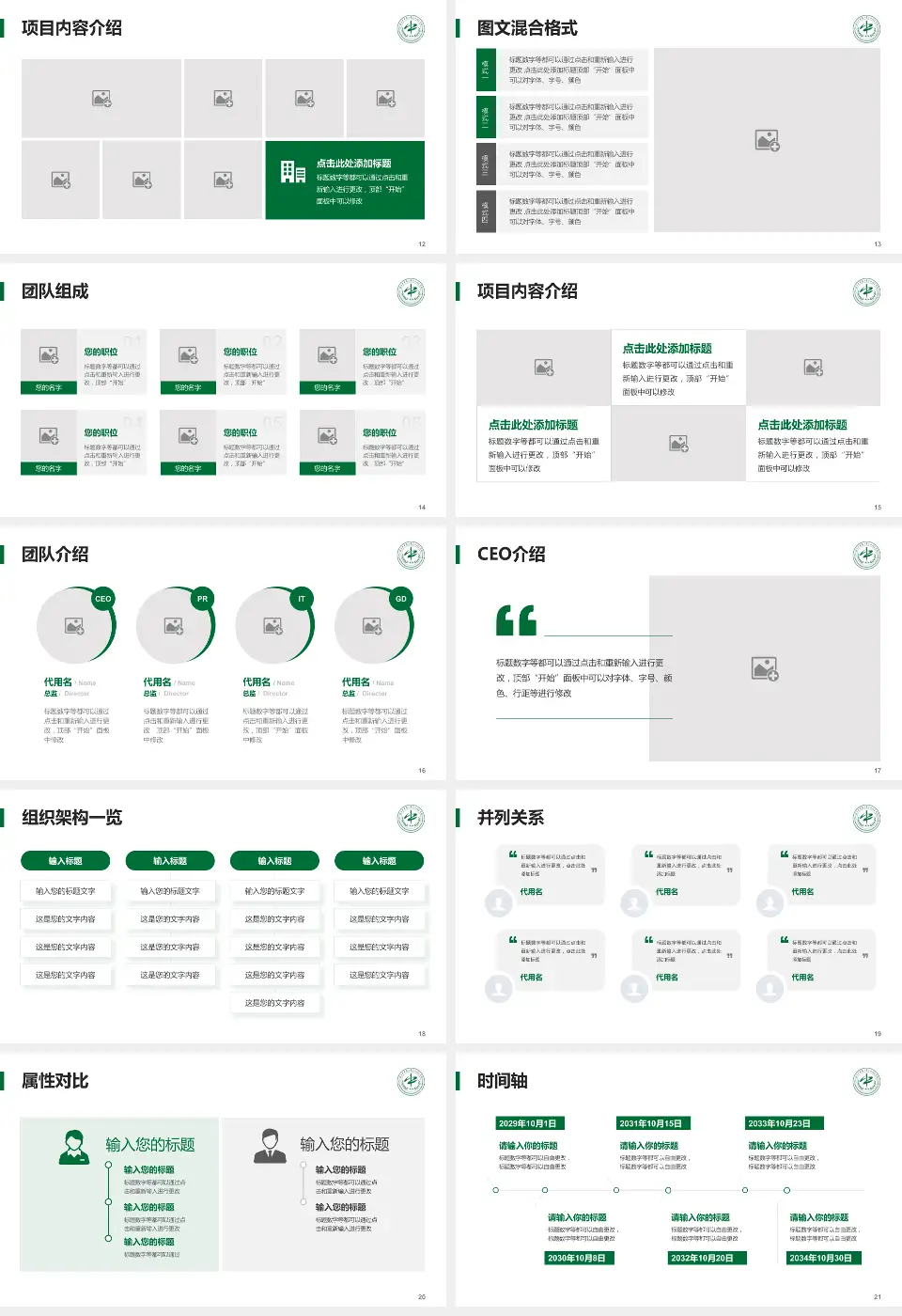 湖南中医药大学第二附属医院患者教育与指导PPT模板16:9格式幻灯片预览图3