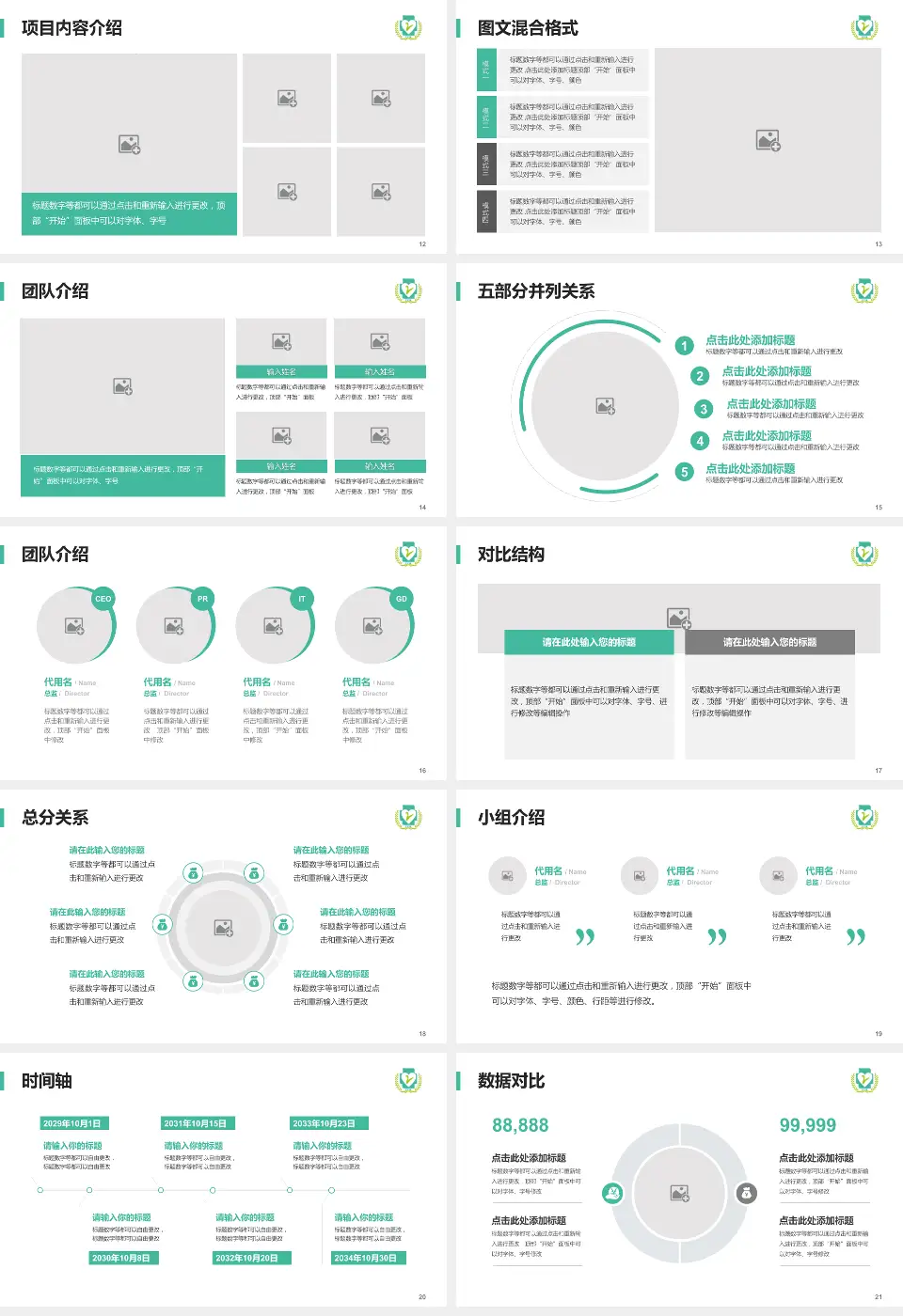 攸县人民医院医疗知识普及PPT模板16:9格式幻灯片预览图3