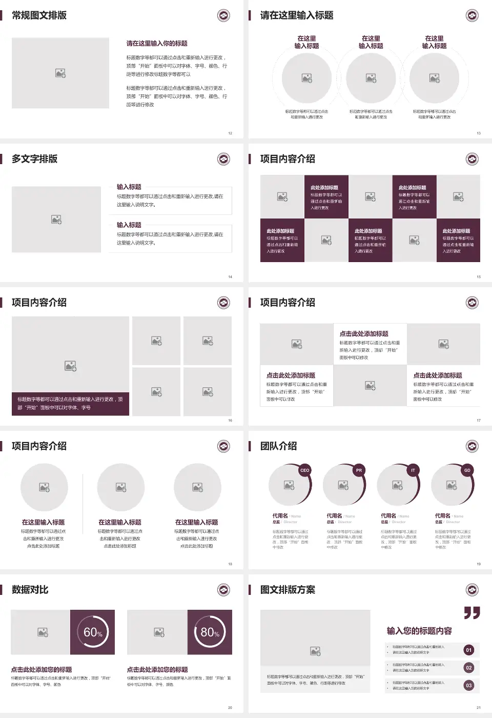 湖南省中医药研究院附属医院品管圈PDCA演示专用PPT模板16:9格式幻灯片预览图3