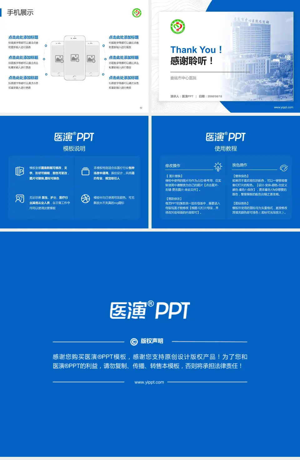 娄底市中心医院医院管理报告PPT模板4:3格式幻灯片预览图7