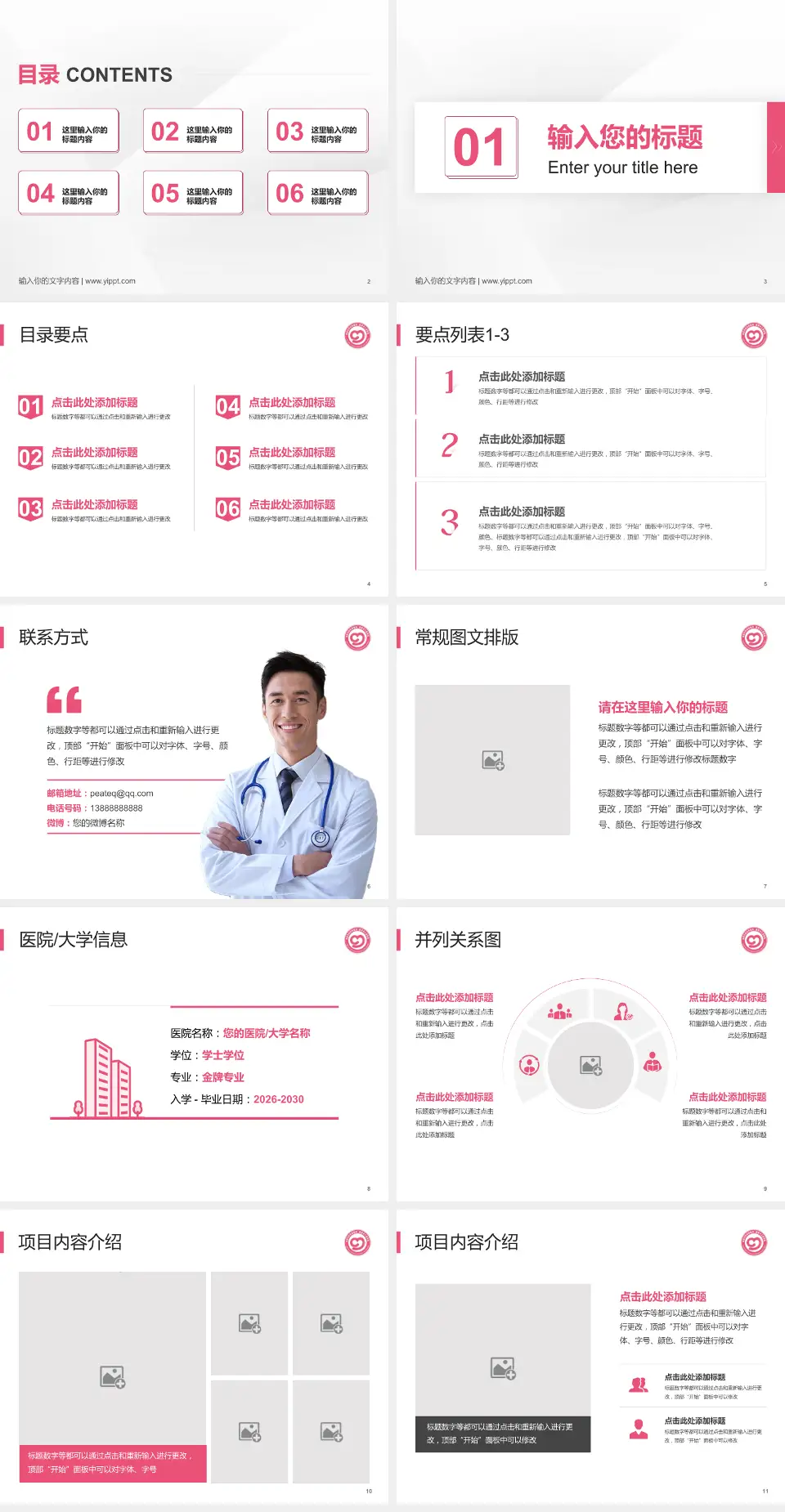 娄底市妇幼保健院培训与教育PPT模板4:3格式幻灯片预览图2