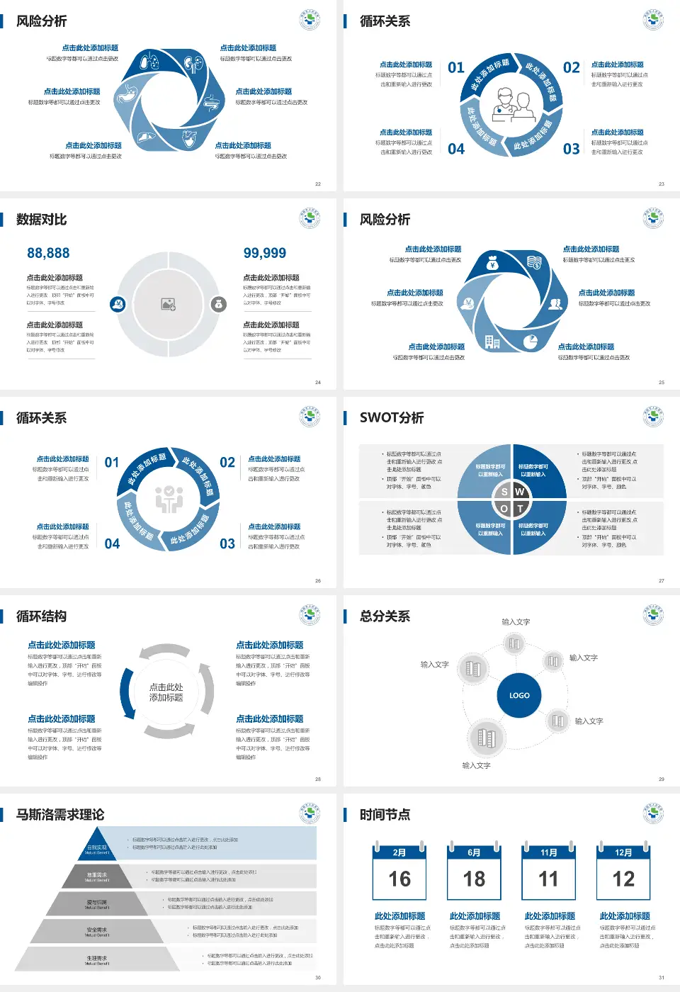 浏阳市人民医院科研成果展示PPT模板16:9格式幻灯片预览图4