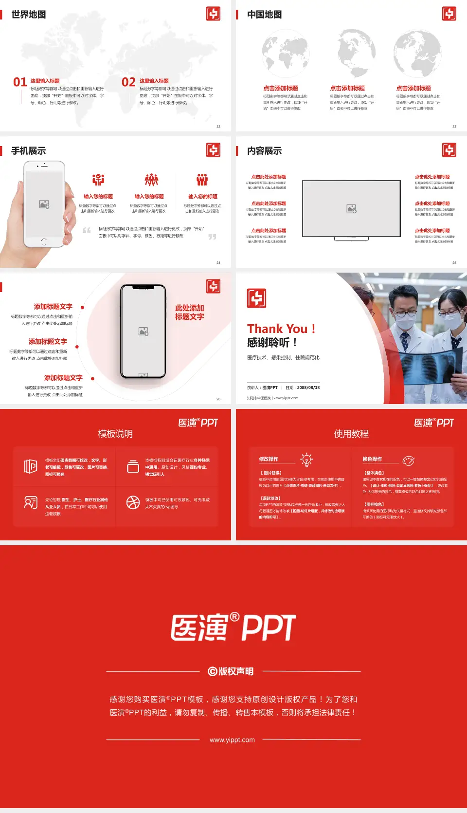 浏阳市中医医院培训与教育PPT模板16:9格式幻灯片预览图4