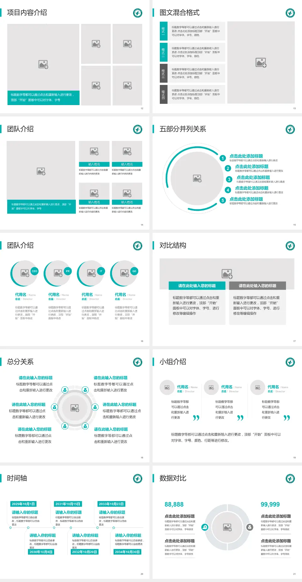 永州市中心医院北院（冷水滩院区）医疗知识普及PPT模板4:3格式幻灯片预览图3