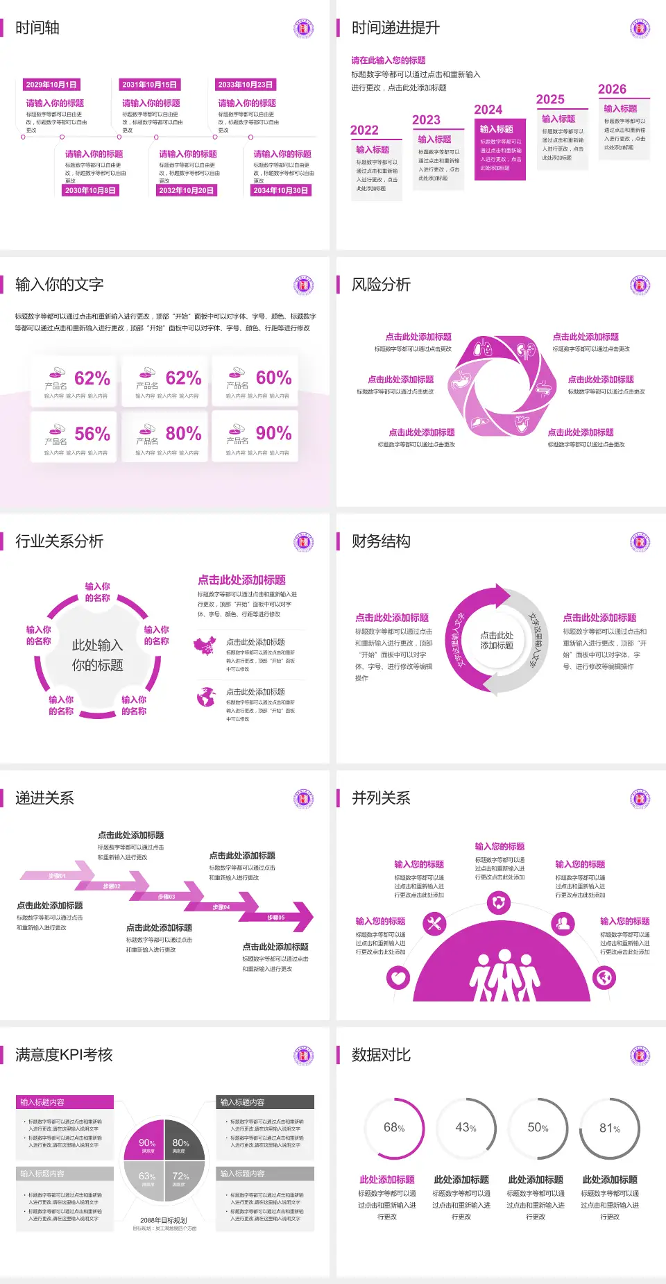 湖南省人民医院蓉园院区病例分享与讨论PPT模板4:3格式幻灯片预览图3