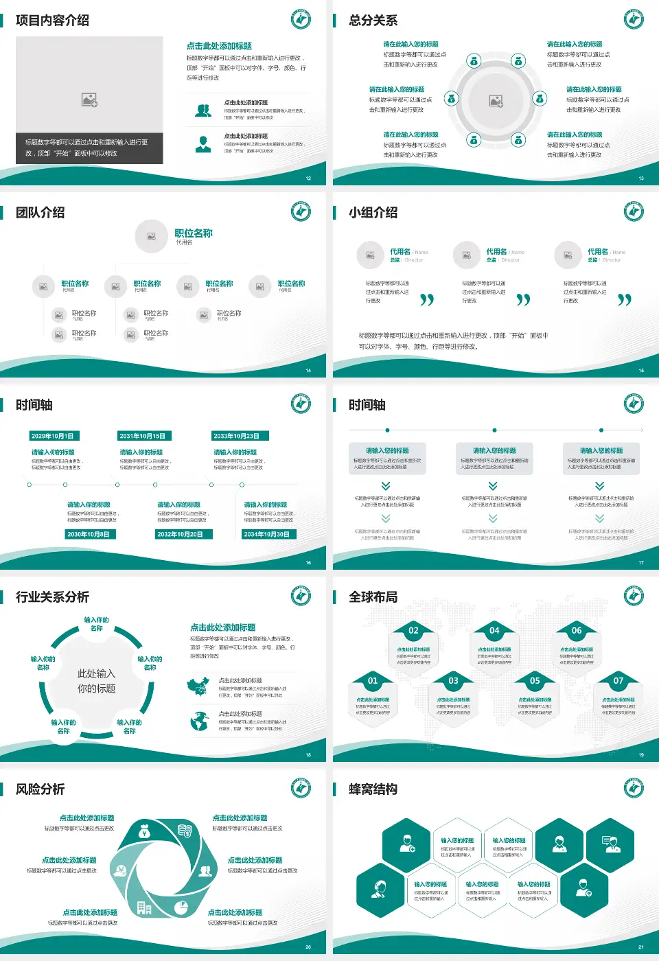 南华大学附属第二医院会议与研讨会PPT模板16:9格式幻灯片预览图3