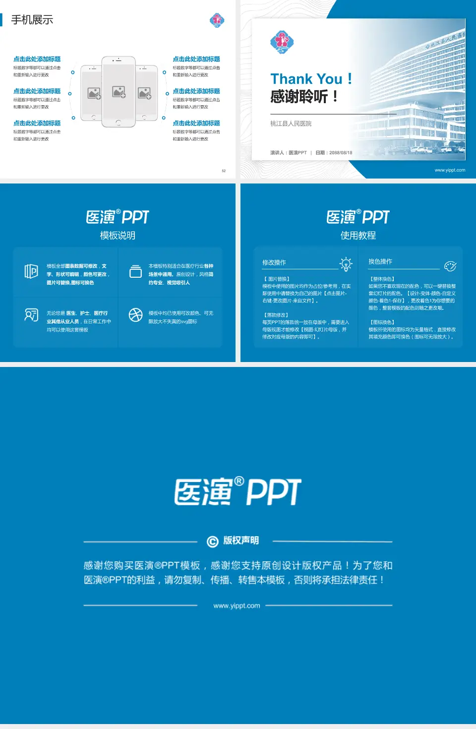 桃江县人民医院医院管理报告PPT模板4:3格式幻灯片预览图7