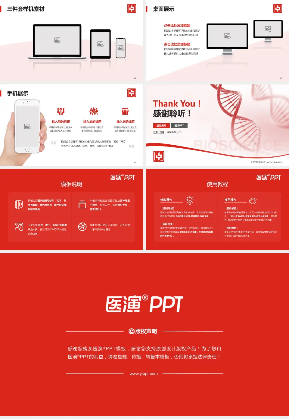 浏阳市中医医院项目申请与汇报PPT模板16:9格式幻灯片预览图6