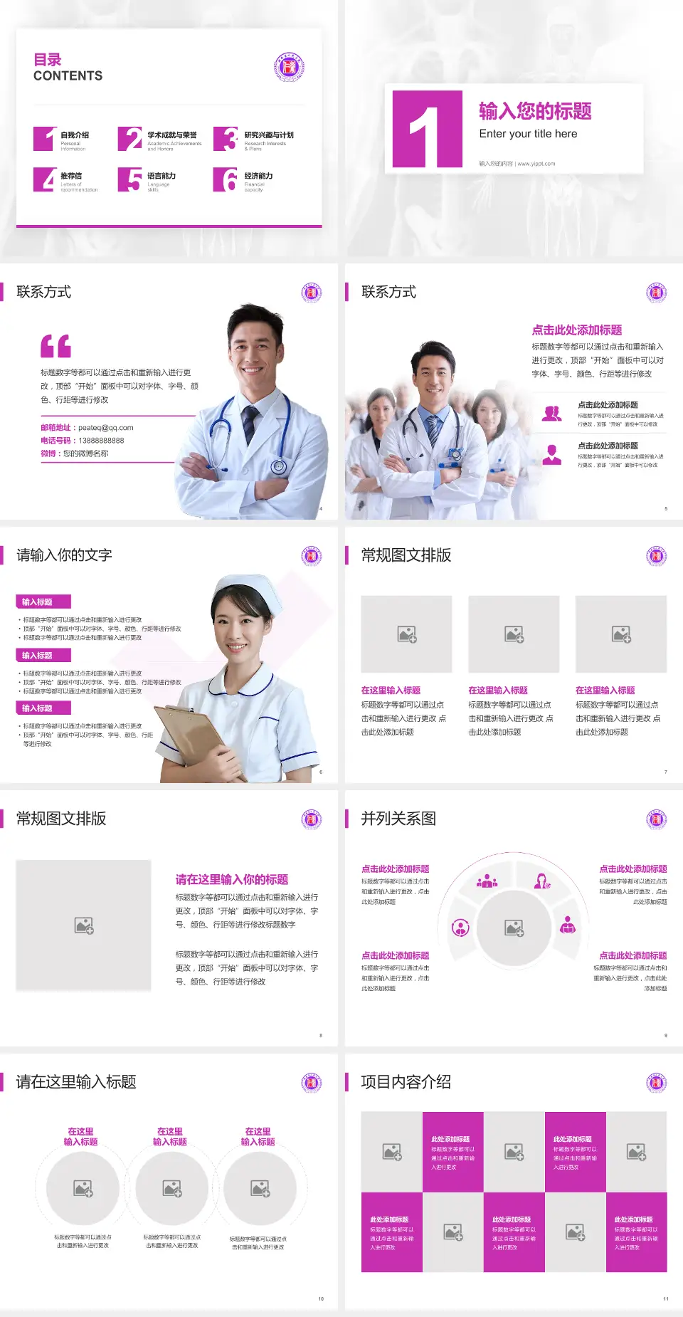 湖南省人民医院蓉园院区患者教育与指导PPT模板4:3格式幻灯片预览图2