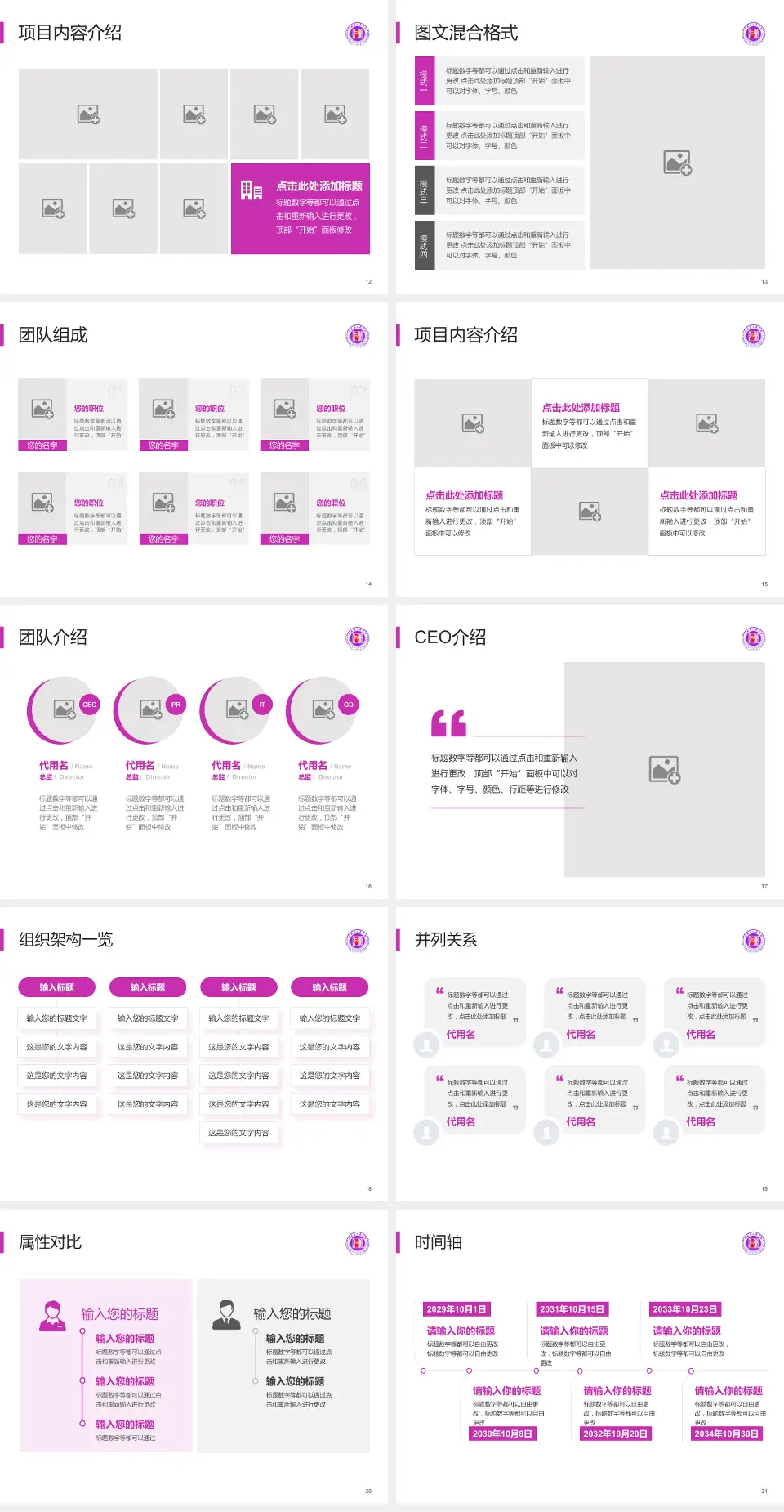 湖南省人民医院蓉园院区患者教育与指导PPT模板4:3格式幻灯片预览图3