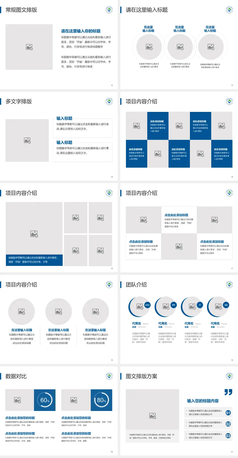 浏阳市人民医院品管圈PDCA演示专用PPT模板4:3格式幻灯片预览图3