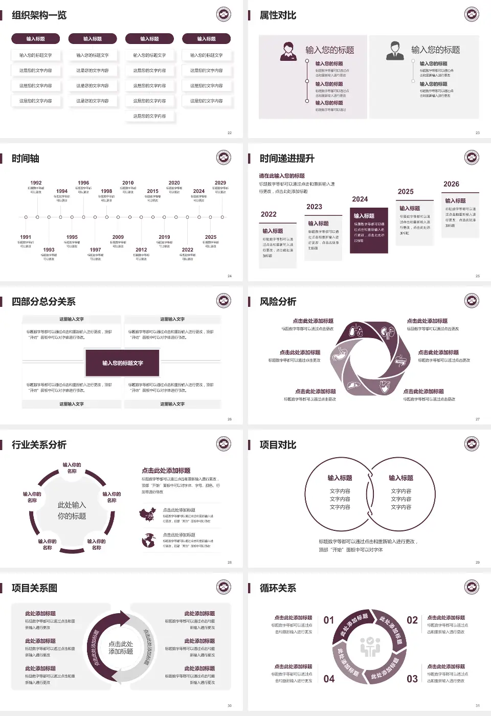 湖南省中医药研究院附属医院医疗行业比赛专用PPT模板16:9格式幻灯片预览图4
