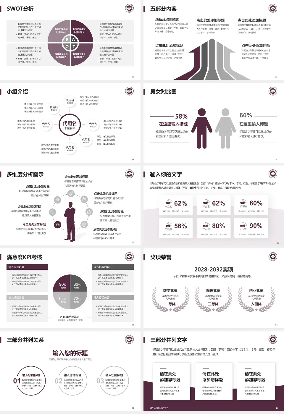 湖南省中医药研究院附属医院医疗行业比赛专用PPT模板16:9格式幻灯片预览图5