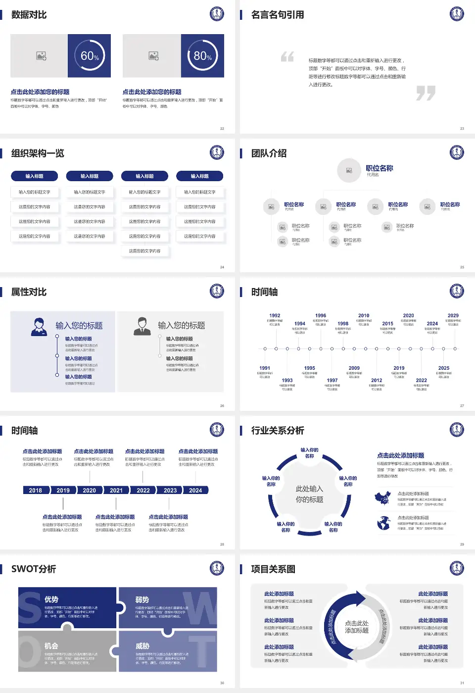 株洲市中心医院医院简介/日常通用PPT模板16:9格式幻灯片预览图4