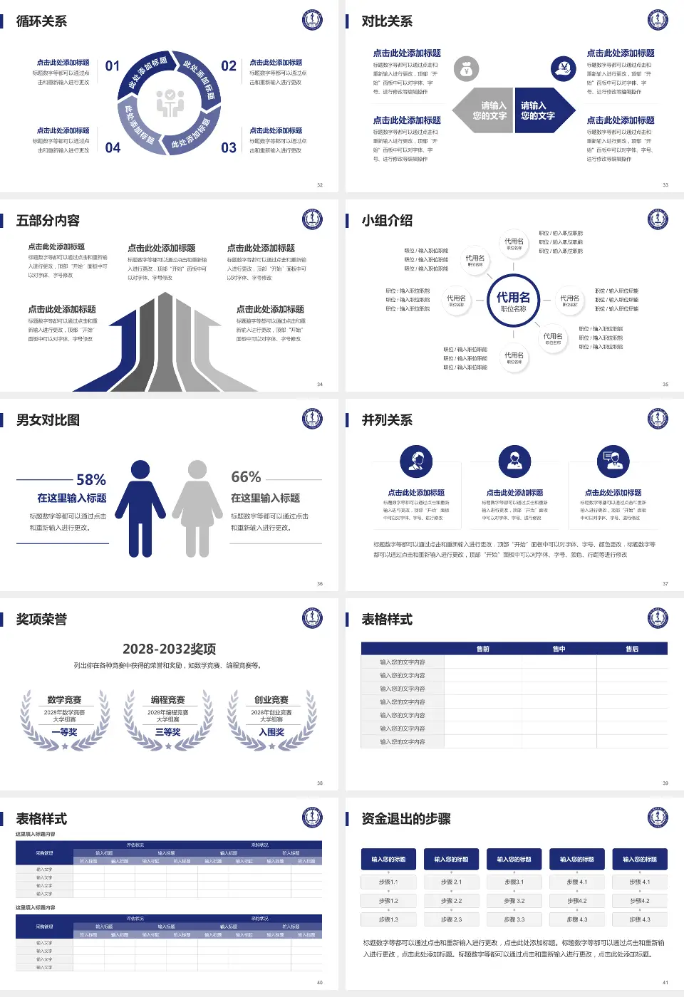 株洲市中心医院医院简介/日常通用PPT模板16:9格式幻灯片预览图5