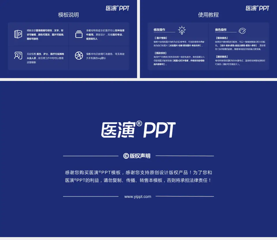 株洲市中心医院医院简介/日常通用PPT模板16:9格式幻灯片预览图8