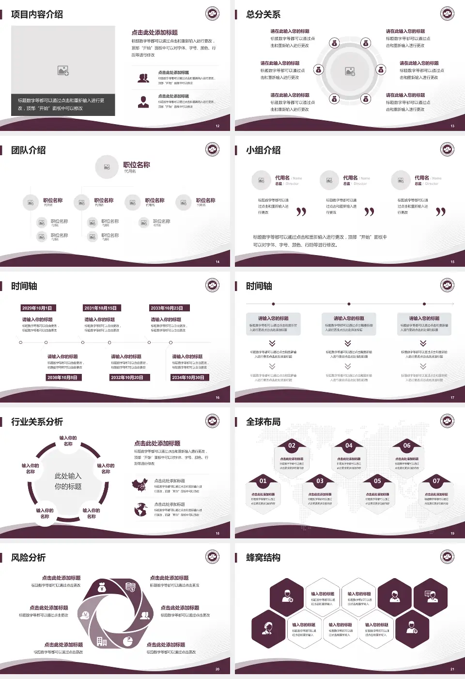 湖南省中医药研究院附属医院会议与研讨会PPT模板16:9格式幻灯片预览图3