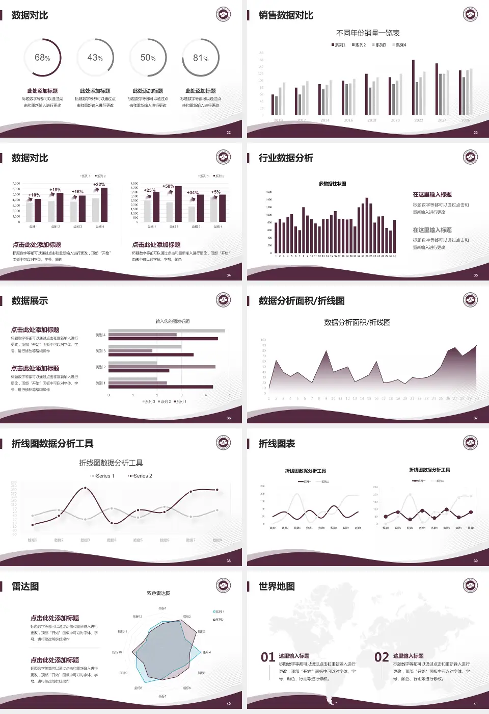 湖南省中医药研究院附属医院会议与研讨会PPT模板16:9格式幻灯片预览图5