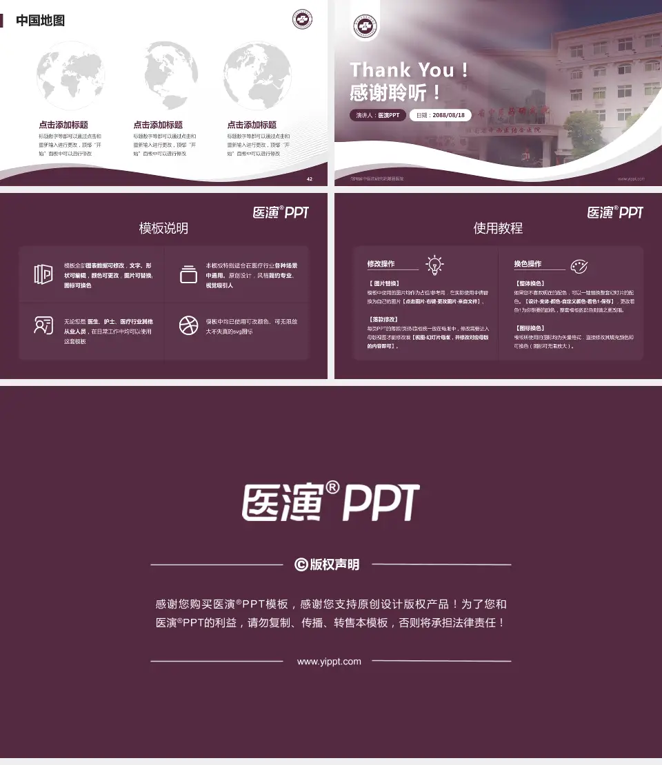 湖南省中医药研究院附属医院会议与研讨会PPT模板16:9格式幻灯片预览图6