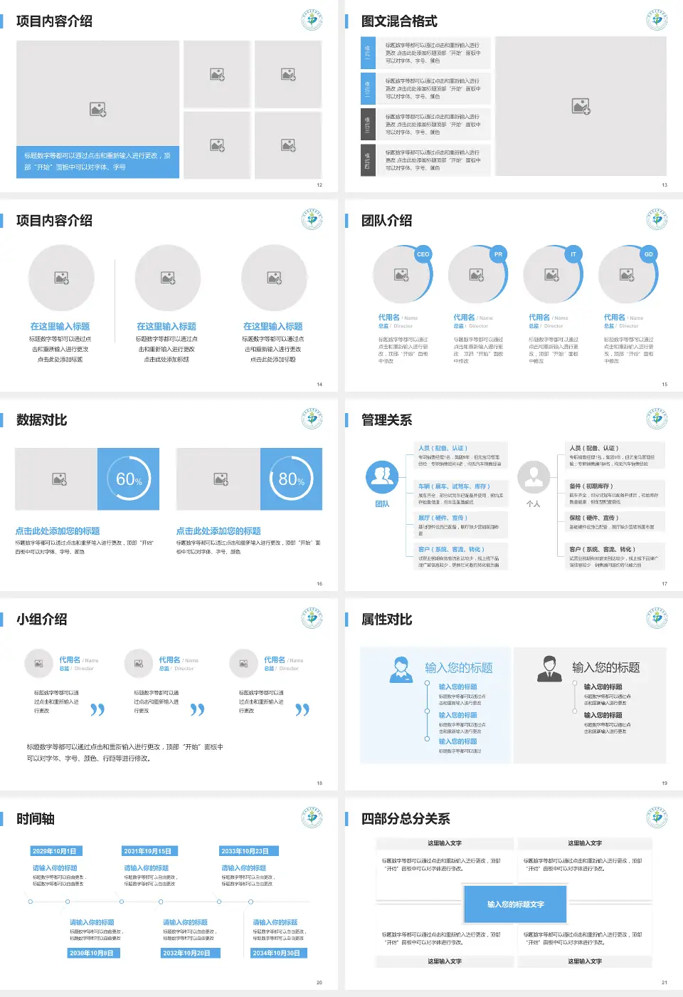 湖南省直中医医院科室介绍与推广PPT模板16:9格式幻灯片预览图3