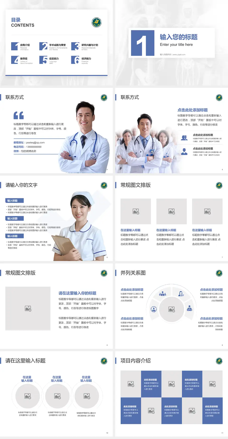 南华大学附属第三医院患者教育与指导PPT模板4:3格式幻灯片预览图2