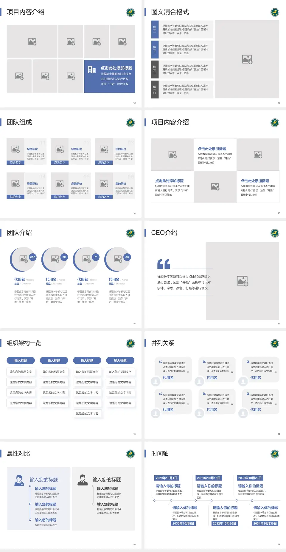 南华大学附属第三医院患者教育与指导PPT模板4:3格式幻灯片预览图3